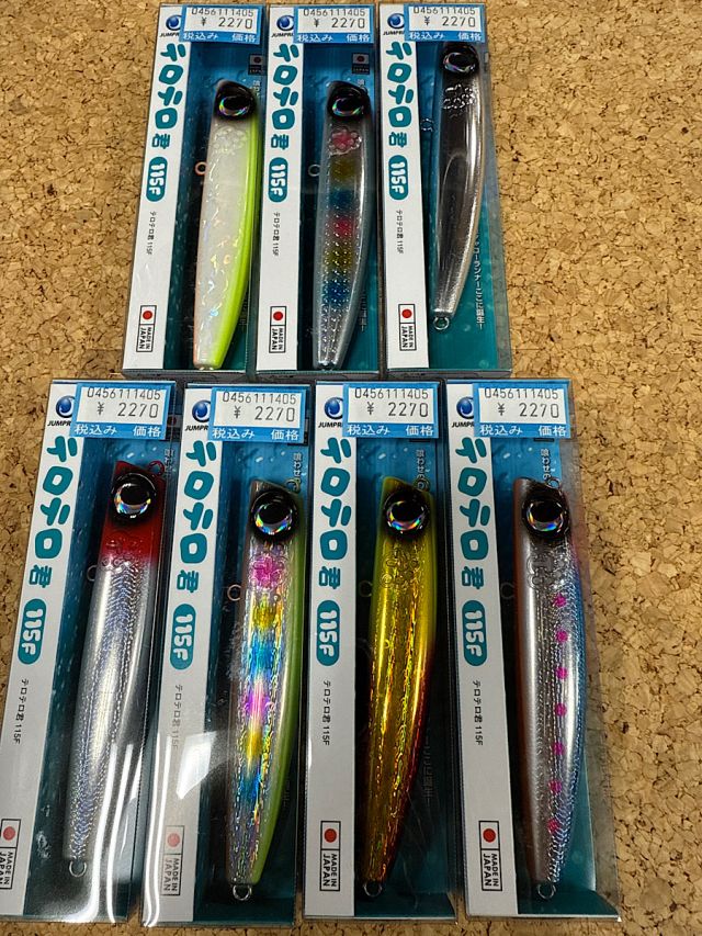 ジャンプライズ　テロテロ君115F